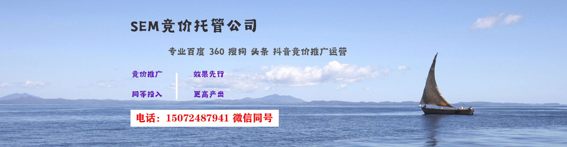 东坡百度推广费用