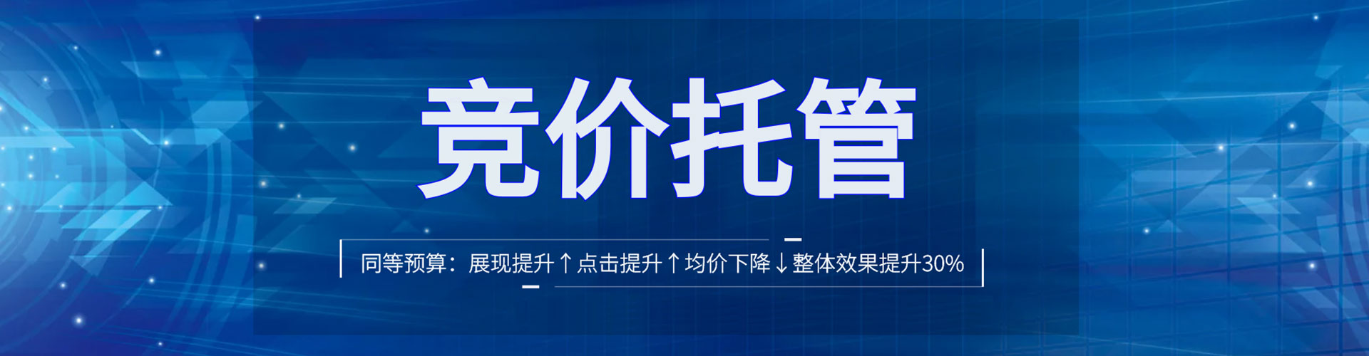 东坡百度竞价开户